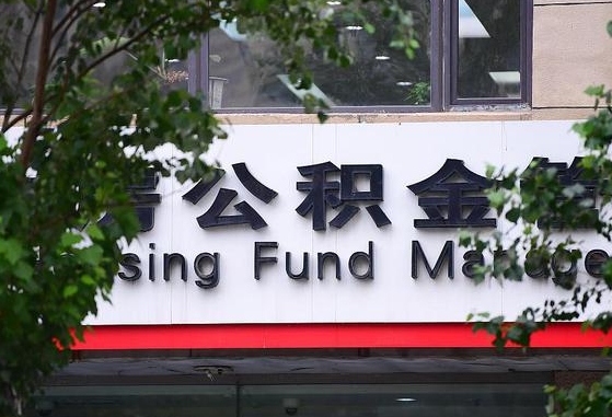 工资要算上公积金吗-青海公积金代办平台